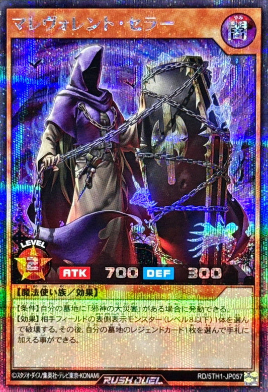Yu-Gi-Oh! Rush Duel -Malevolent Seller - RD/5TH1-JP057