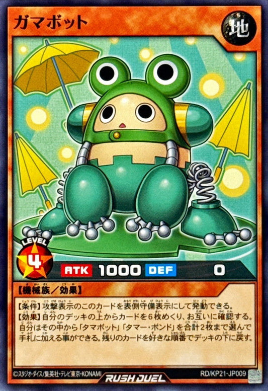 Yu-Gi-Oh! Rush Duel - Gamabot - RD/KP21-JP009 - Normal