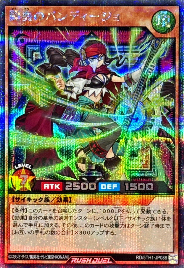Yu-Gi-Oh! Rush Duel - Bandijo the Battle Ballad - RD/5TH1-JP088 - Secret Rare