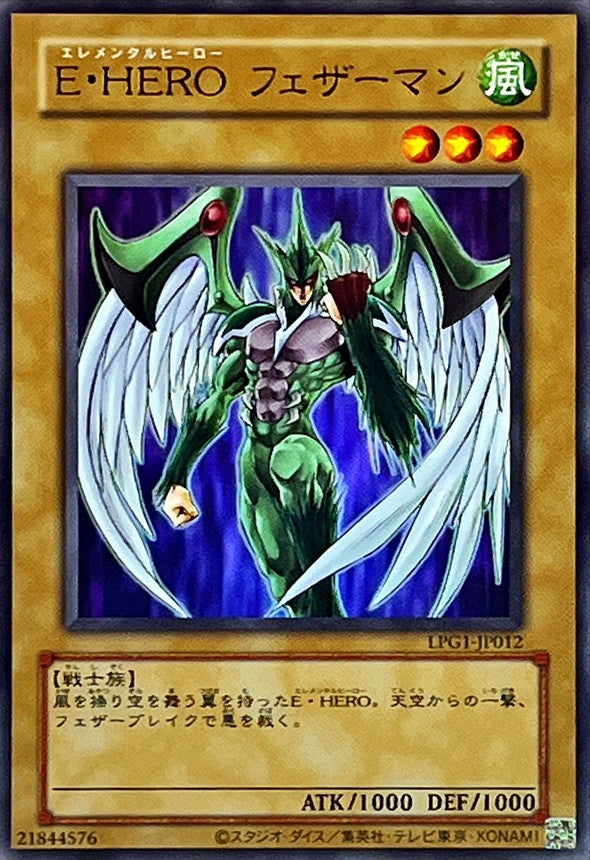 Yu-Gi-Oh! -EHERO Featherman [Ultra] -  Ultra Rare -LPG1-JP012