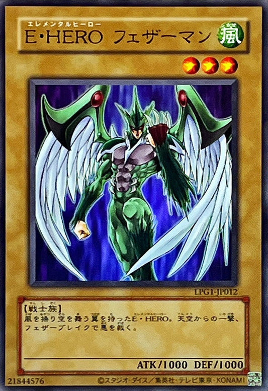 Yu-Gi-Oh! -EHERO Featherman [Ultra] -  Ultra Rare -LPG1-JP012