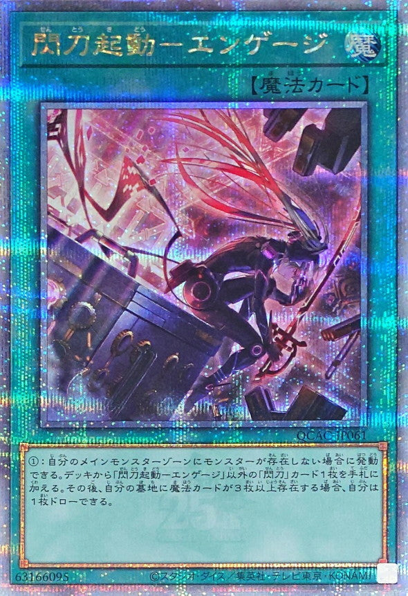 Yu-Gi-Oh! -Sky Striker Mobilize – Engage! (Rose) [Quarter Century Secret Rare] - QCAC-JP061