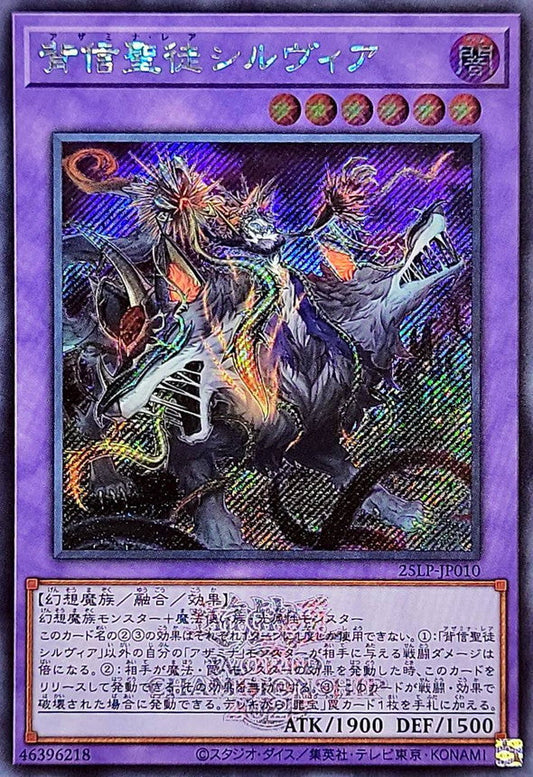 Yu-Gi-Oh! -Betrayal Saint Sylvia (Logo) [Secret] {25LP-JP010} [Fusion] - 25LP-JP010