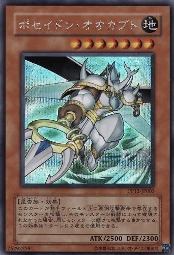 Yu-Gi-Oh! Booster Pack Premium Pack 12