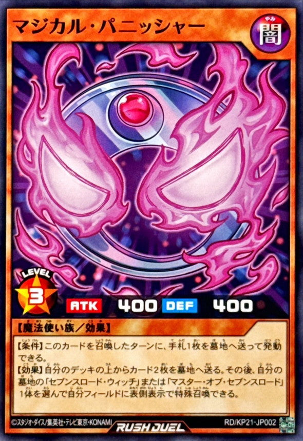 Yu-Gi-Oh! Rush Duel - Magical Punisher - RD/KP21-JP002 - Normal