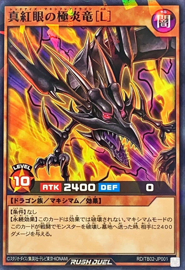 Yu-Gi-Oh! Rush Duel -Red-Eyes Maxi-Flare Dragon (L) - RD/TB02-JP001