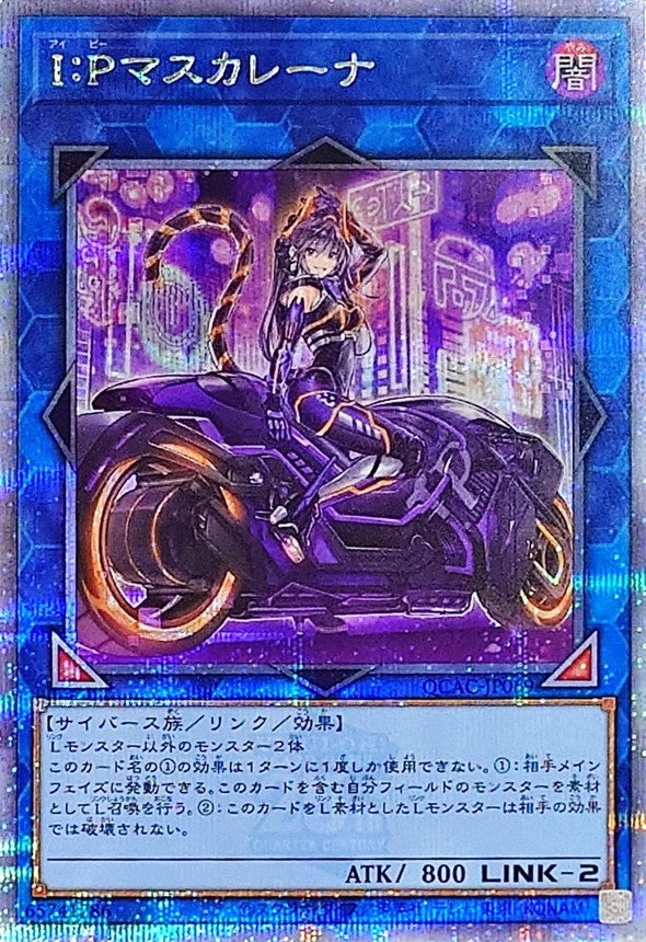 Yu-Gi-Oh! - I:P Masquerena (with Bike) [Quarter Century Secret Rare] - QCAC-JP069