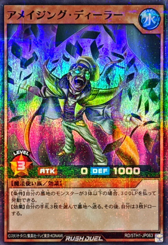 Yu-Gi-Oh! Rush Duel -Amazing Dealer - RD/5TH1-JP063