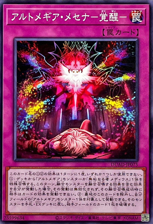 Yu-Gi-Oh! - Artmegia Messena - Awakening - DUAD-JP075 - Normal
