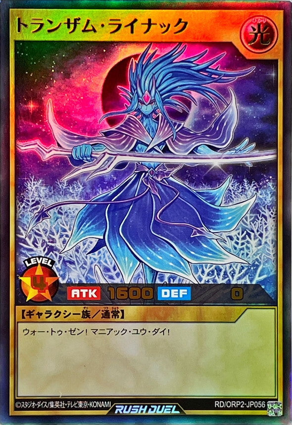 Yu-Gi-Oh! Rush Duel - Transam Rainac [Ultra] - RD/ORP2-JP056