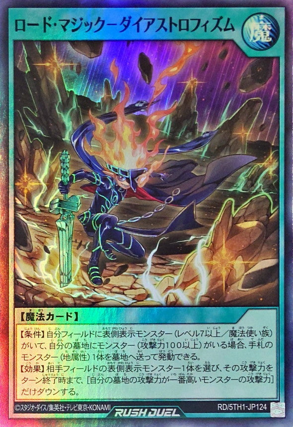 Yu-Gi-Oh! Rush Duel - Road Magic - Tectonic Shift - RD/5TH1-JP124 - Super Rare