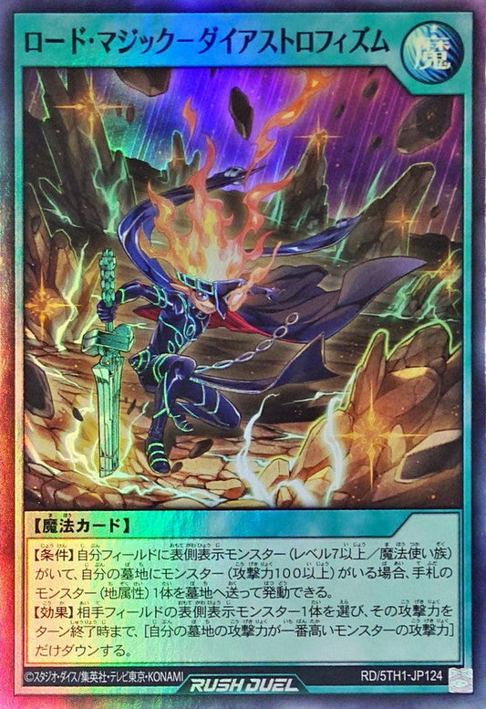 Yu-Gi-Oh! Rush Duel - Road Magic - Tectonic Shift - RD/5TH1-JP124 - Super Rare