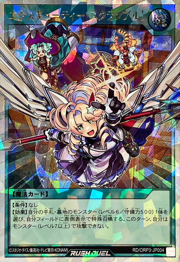 Yu-Gi-Oh! - Excutie Scramble! [Over Rush Rare] - RD/ORP3-JP004