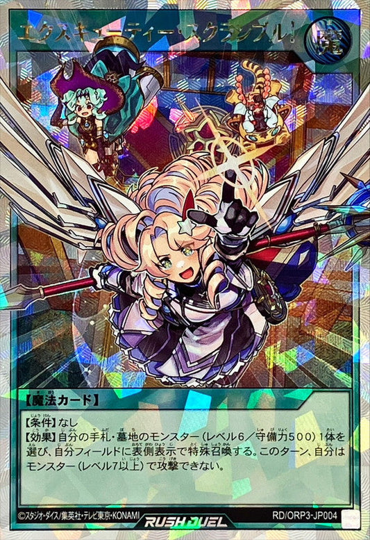 Yu-Gi-Oh! - Excutie Scramble! [Over Rush Rare] - RD/ORP3-JP004