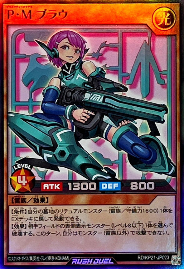 Yu-Gi-Oh! Rush Duel - Plasmatic Model Blau - RD/KP21-JP023 - Super Rare