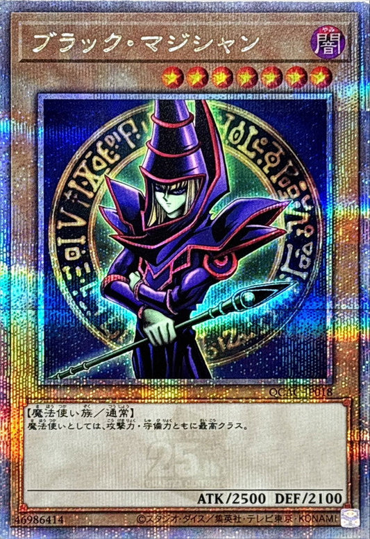 Yu-Gi-Oh! -Black Magician (2 Left Arm Crossed Waist Up/Formation Background) [Quarter Century Secret] - QCAC-JP018 - Quarter Century Art Collection
