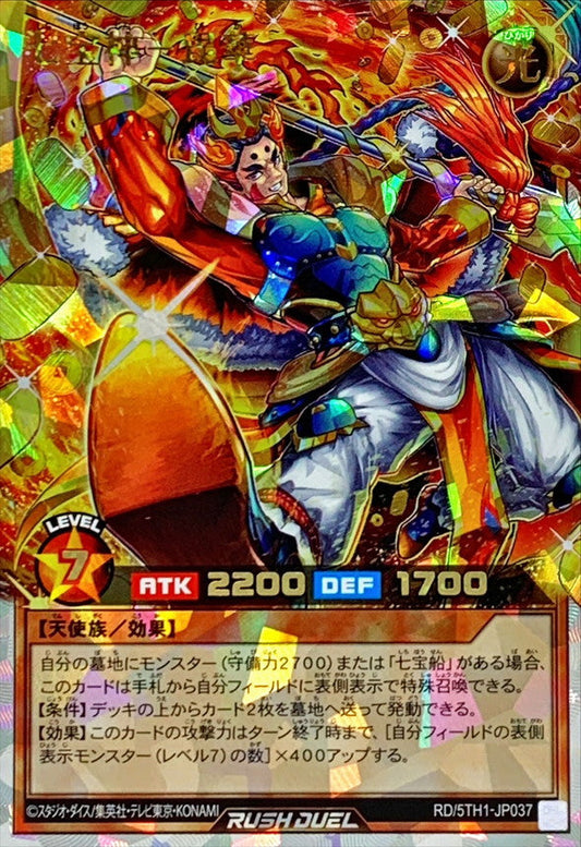 Yu-Gi-Oh! Rush Duel -Deity of Seven Treasures - Bika - RD/5TH1-JP037