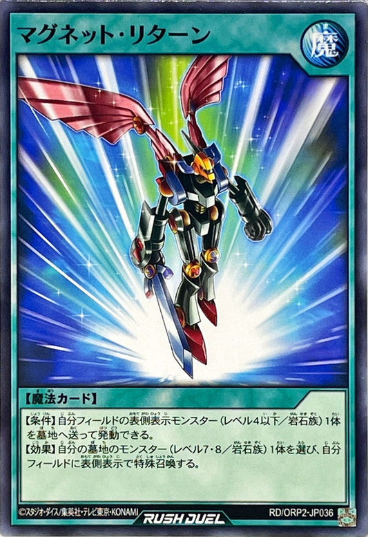 Yu-Gi-Oh! Rush Duel - Magnet Return - RD/ORP2-JP036
