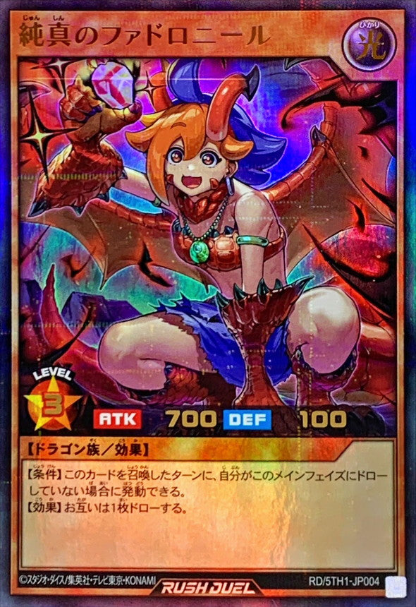 Yu-Gi-Oh! Rush Duel - Fadronir the Pure - RD/5TH1-JP004 - Ultra Parallel Rare