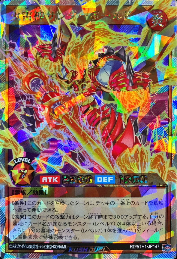 Yu-Gi-Oh! Rush Duel -Thunderbold, the Blazing Thunder - RD/5TH1-JP147