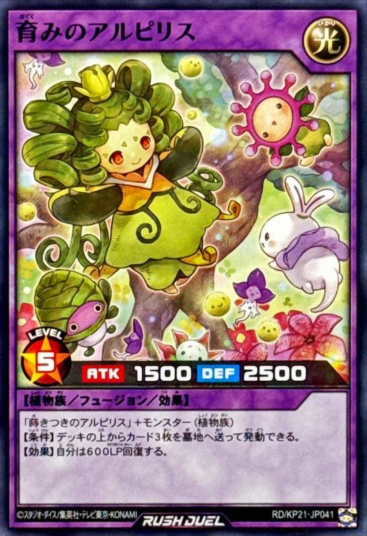 Yu-Gi-Oh! Rush Duel - Alpiris the Nurturer - RD/KP21-JP041 - Normal