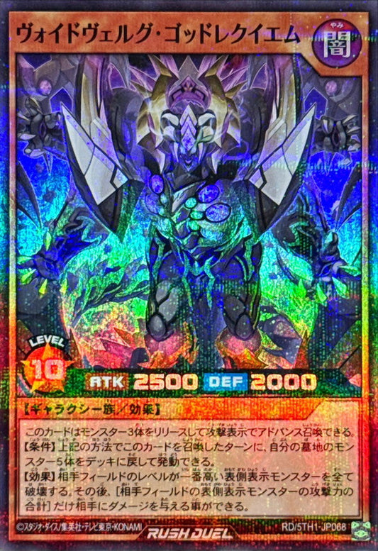 Yu-Gi-Oh! Rush Duel -Voidvelg God Requiem - RD/5TH1-JP068
