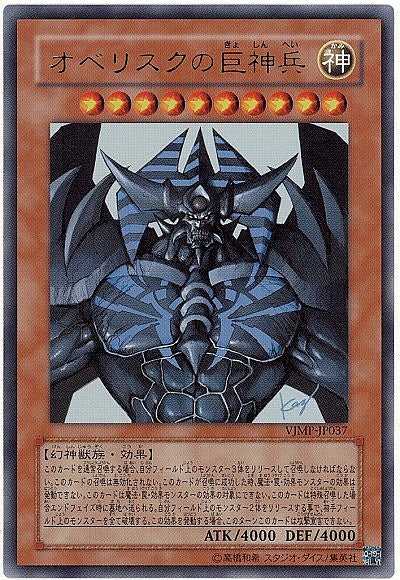 Egyptian Gods Pack Yu-Gi-Oh! OCG