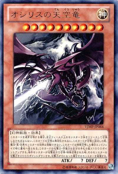 Egyptian Gods Pack Yu-Gi-Oh! OCG