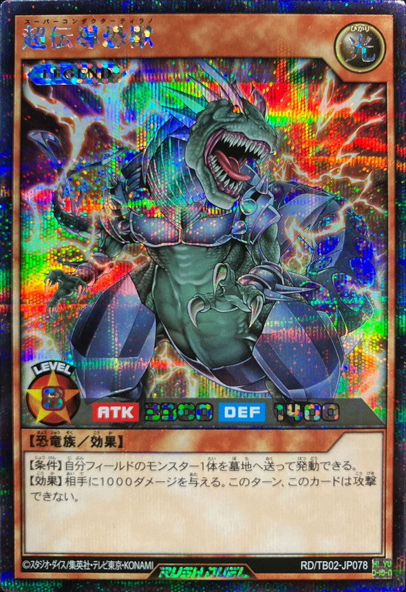 Yu-Gi-Oh! Rush Duel -Super Conductor Tyranno (Rush Duel) - RD/TB02-JP078