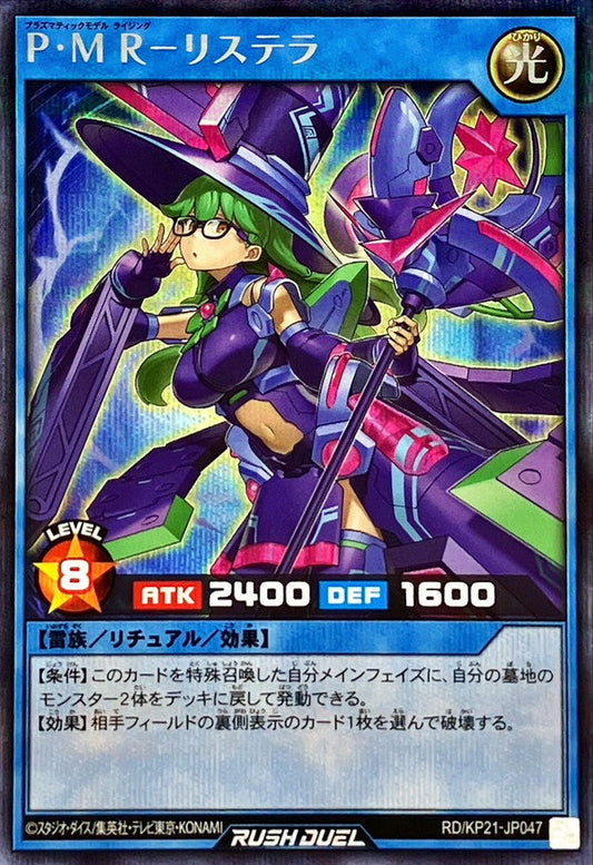 Yu-Gi-Oh! Rush Duel - Plasmatic Model Rising Lystella - RD/KP21-JP047 - Secret Rare
