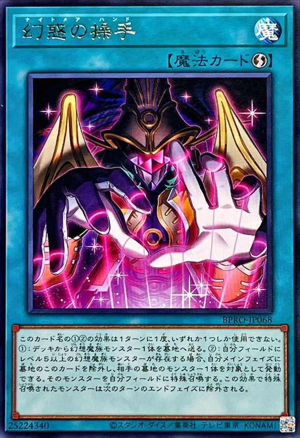 Yu-Gi-Oh! - Nightmare Hand - BPRO-JP068