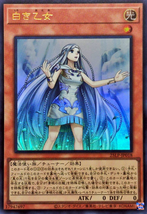 Yu-Gi-Oh! -White Maiden [Ultra] - 25LP-JP018