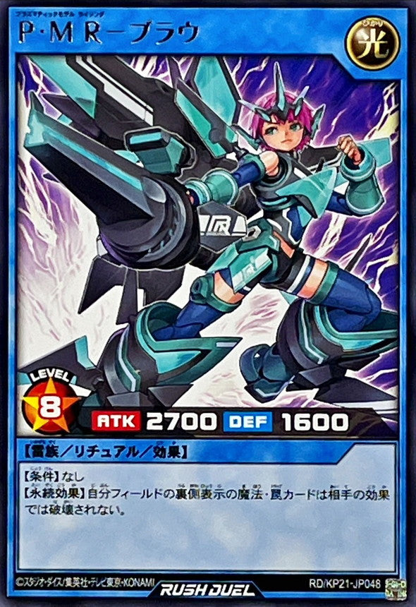 Yu-Gi-Oh! Rush Duel - Plasmatic Model Rising Blau - RD/KP21-JP048 - Rare