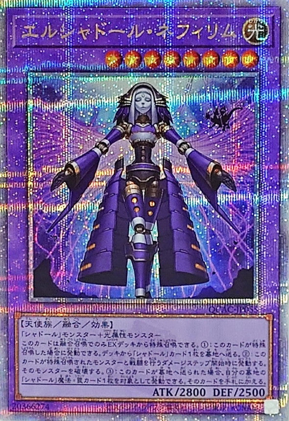 Yu-Gi-Oh! -El Shaddoll Construct (Front) [Quarter Century Secret] - QCAC-JP055 - Quarter Century Art Collection
