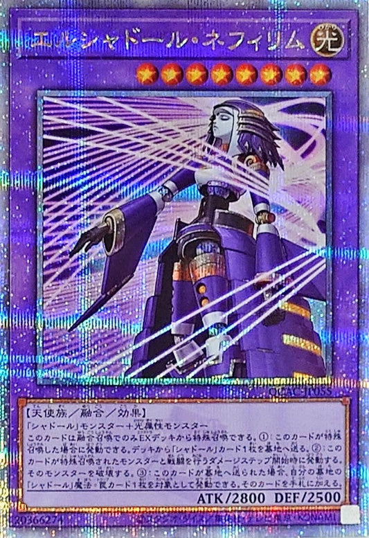 Yu-Gi-Oh! -[New] El Shaddoll Nephilim (Left Facing) [Quarter Century Secret] - QCAC-JP055 - Quarter Century Art Collection