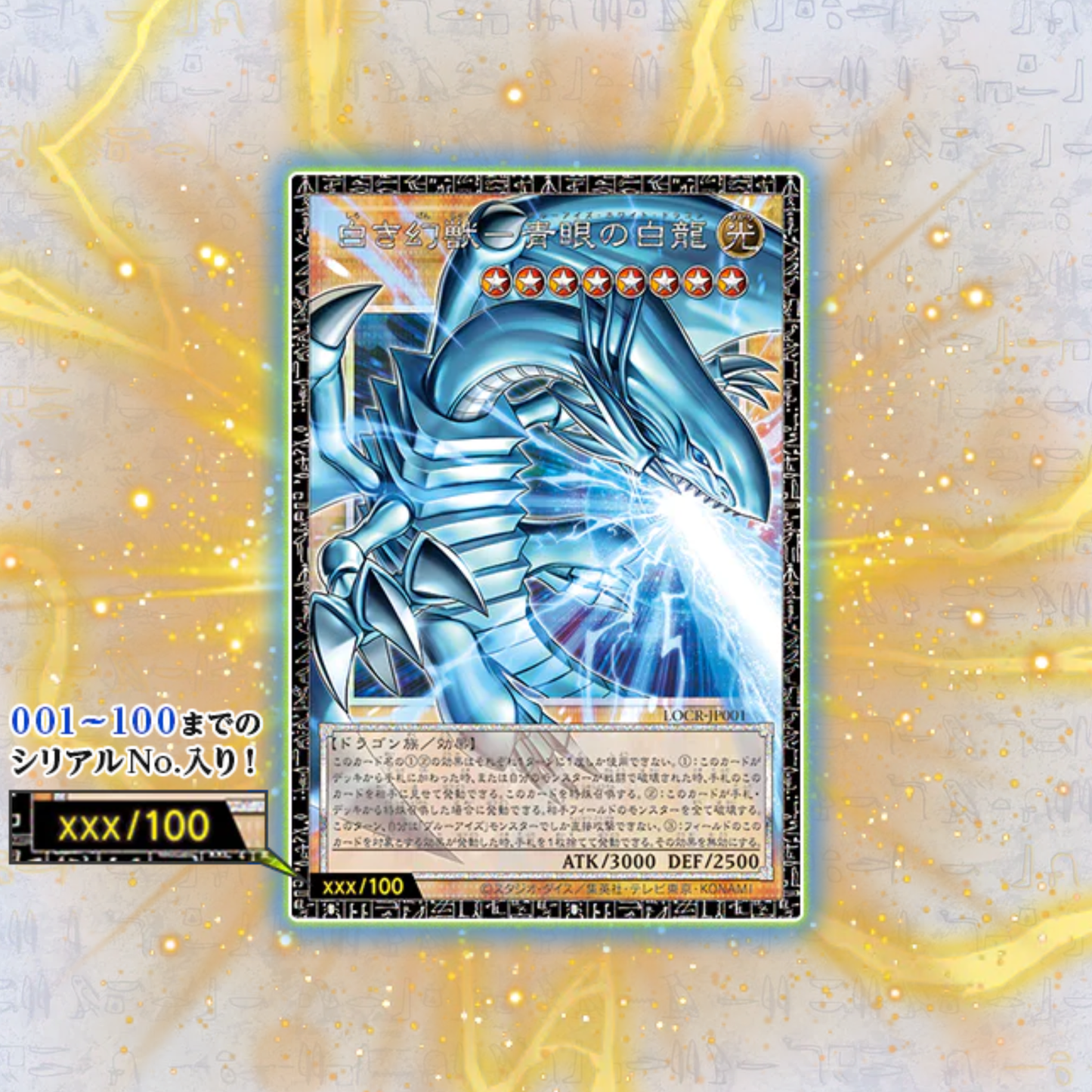 Yu-Gi-Oh! OCG Limit Over Collection - The Rivals