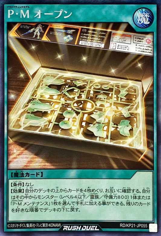 Yu-Gi-Oh! Rush Duel - Plasmatic Model Open - RD/KP21-JP055 - Secret Rare