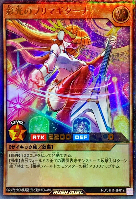 Yu-Gi-Oh! Rush Duel - Prima Guitarna the Shining Superstar - RD/5TH1-JP017 - Ultra Parallel Rare