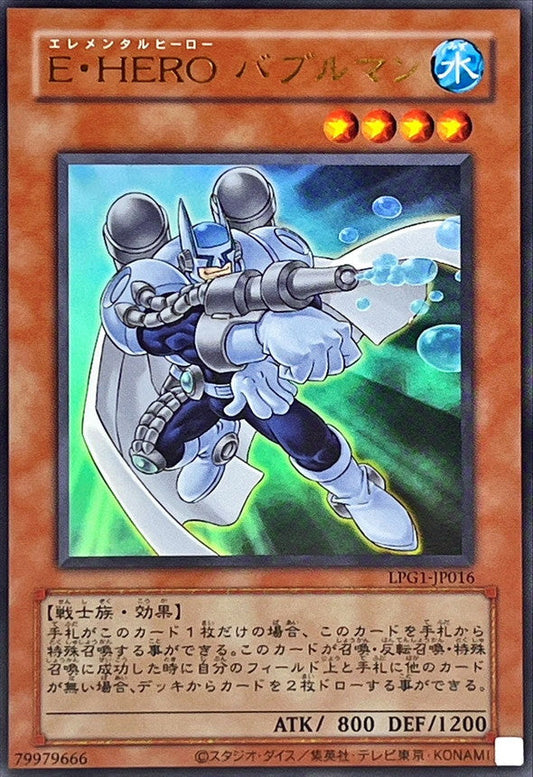 Yu-Gi-Oh! -E・HERO Bubbleman -  Ultra Rare -LPG1-JP016