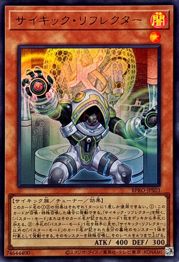 Yu-Gi-Oh! - Psychic Reflector [Ultra] - BPRO-JPS03
