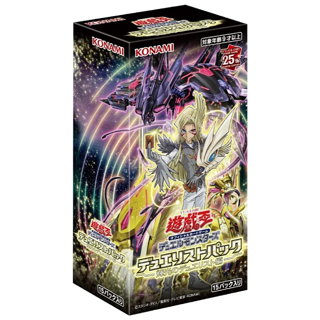 Yu-Gi-Oh! Booster Box Duelist Pack: Duelists of Brilliance
