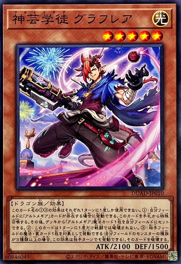 Yu-Gi-Oh! - Artmegia Graphlare - DUAD-JP010 - Common