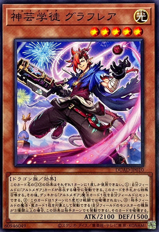 Yu-Gi-Oh! - Artmegia Graphlare - DUAD-JP010 - Common