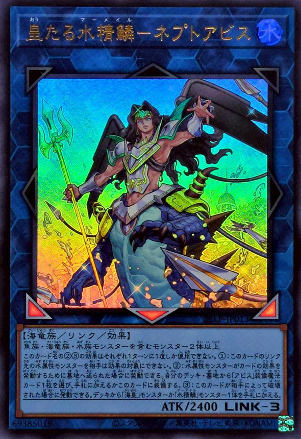 Yu-Gi-Oh! -Emperor Mermail Neptabyss - 25LP-JP013