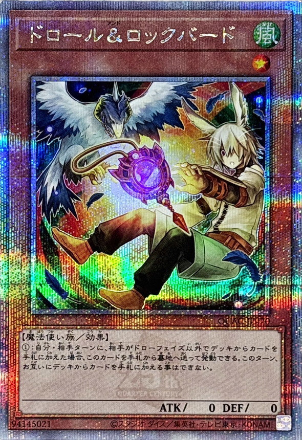 Yu-Gi-Oh! -Droll & Lock Bird - QCAC-JP070 - Quarter Century Art Collection