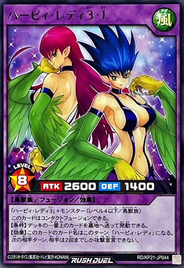 Yu-Gi-Oh! Rush Duel - Harpie Lady 3 & 1 - RD/KP21-JP044 - Rare