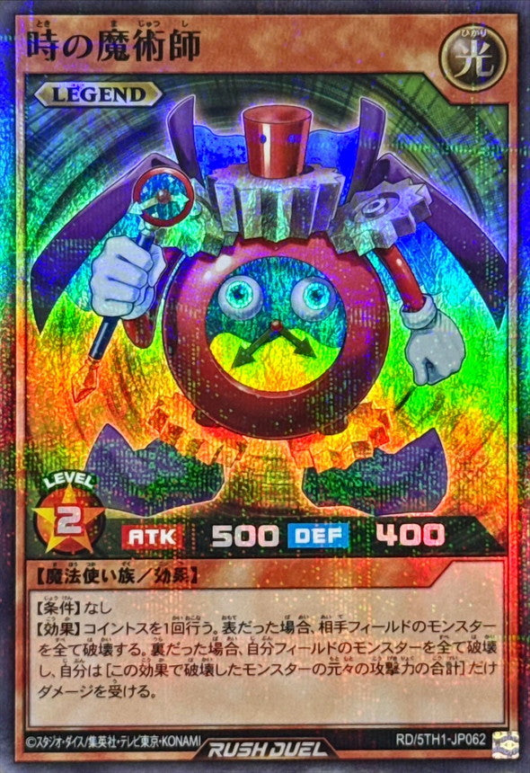 Yu-Gi-Oh! Rush Duel -Time Wizard (Rush Duel) - RD/5TH1-JP062