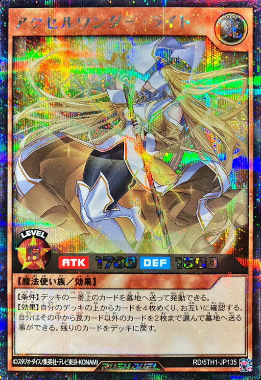 Yu-Gi-Oh! Rush Duel -Accel Wonder Light - RD/5TH1-JP135