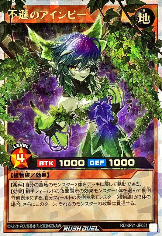 Yu-Gi-Oh! Rush Duel - Einvy the Irreverent - RD/KP21-JP031 - Over Rush Rare