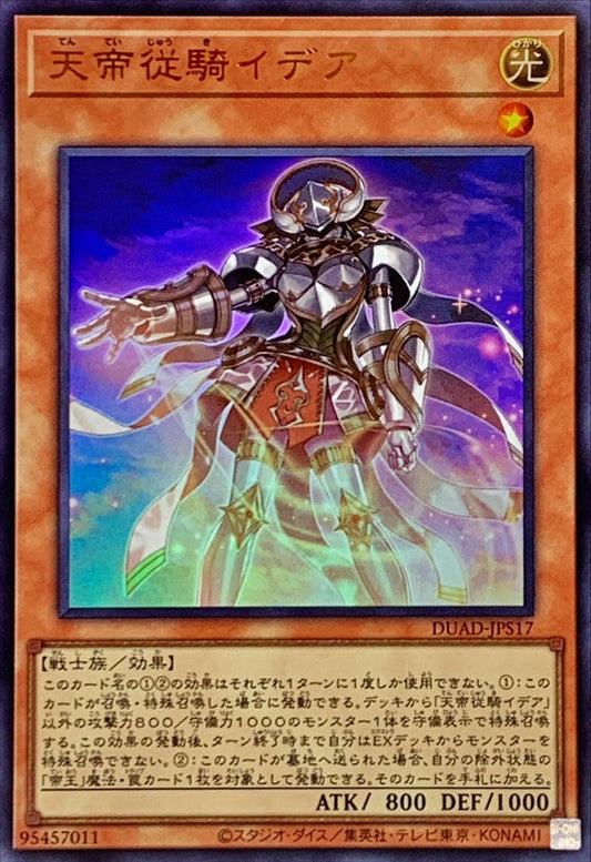 Yu-Gi-Oh! - Edea the Heavenly Squire - DUAD-JPS17 - Ultra Rare